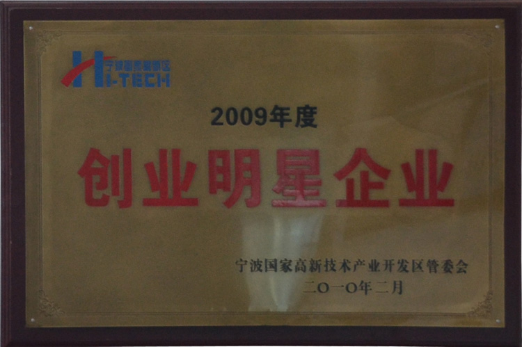 創業明星單位
