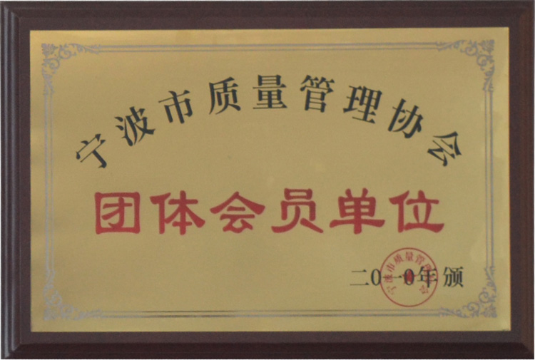 團體會員單位