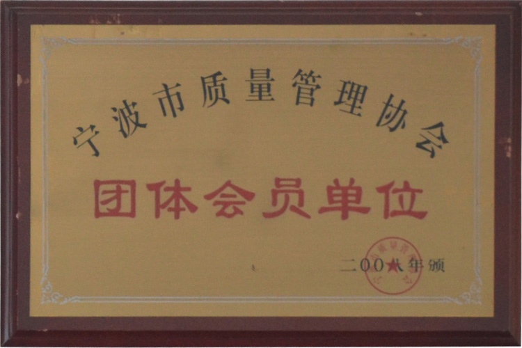 團體會員單位
