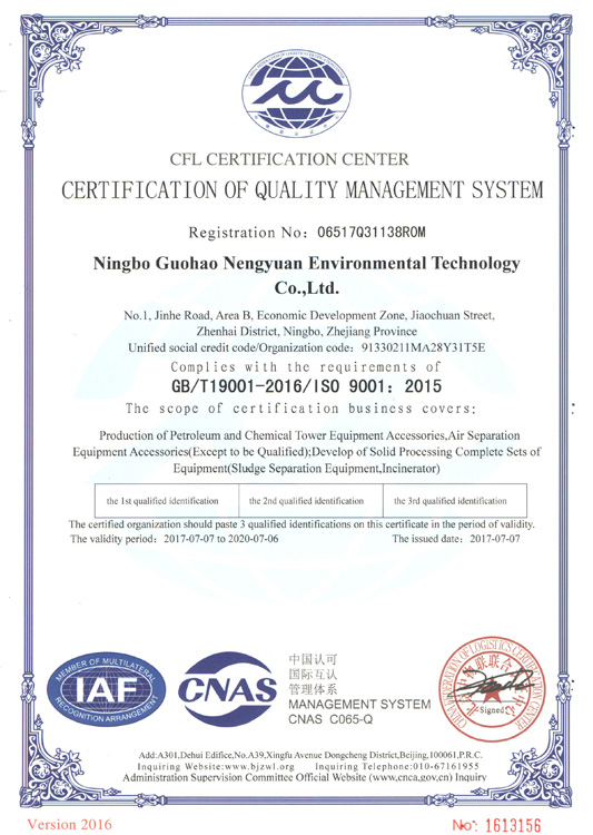 ISO9001質量體系認證(英)