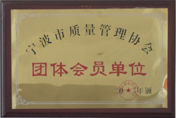 團體會員單位