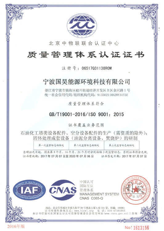 ISO9001質量體系認證(中)