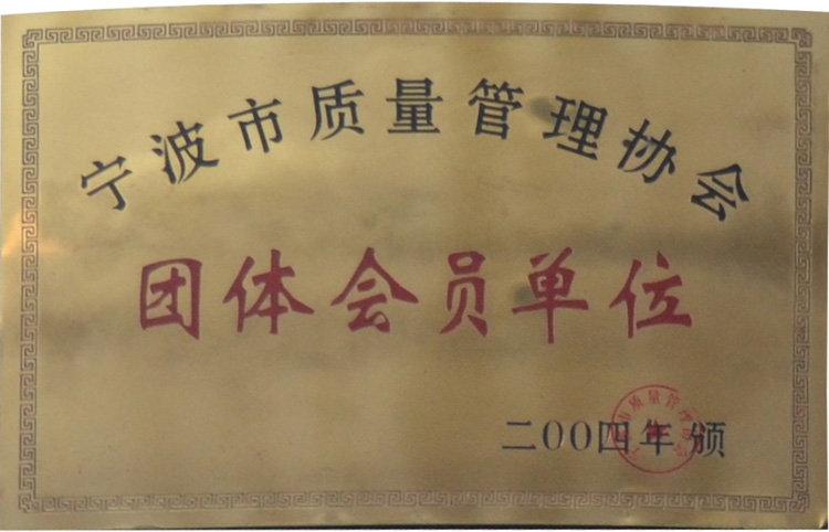 團體會員單位 
